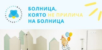 Болница