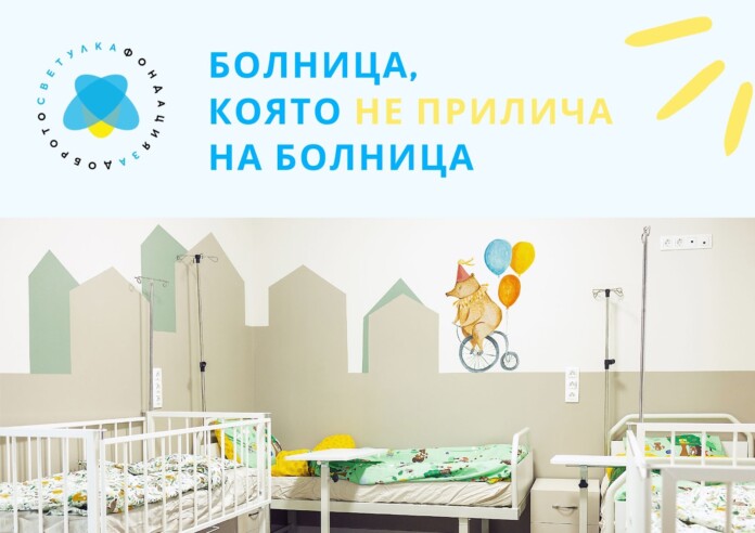 Болница Болница