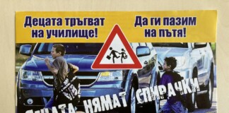 Децата тръгват на училище! Да ги пазим на пътя!