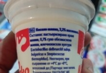 БАБХ спря над 2 тона кисело мляко от Северна Македония на ГКПП „Гюешево“ Киселото мляко