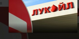 Лукойл