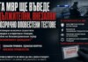 "Обединен Граждански Щит – ОКО" настоява за по-строг контрол върху служителите на МВР и предлага 5 мерки
