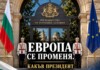 Президентски избори