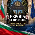Президентски избори