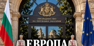 Президентски избори