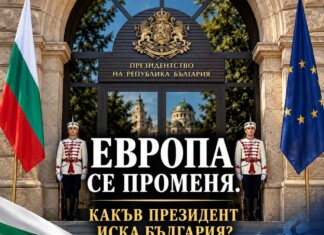 Президентски избори