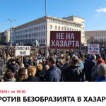 Протест