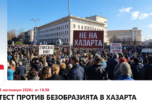 Протест