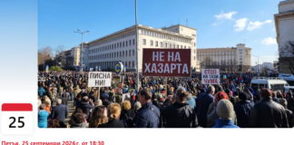 Протест
