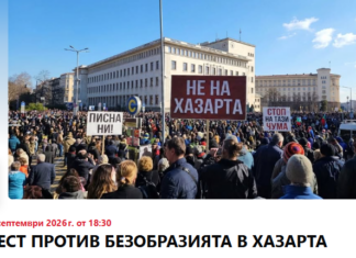Протест