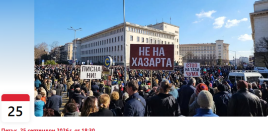 Протест