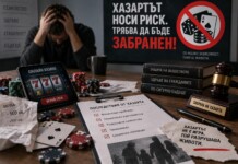Забранете хазарта! Забранете хазарта!