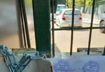 Запечатаният обект