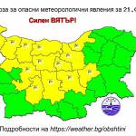 Жълт код за силен вятър