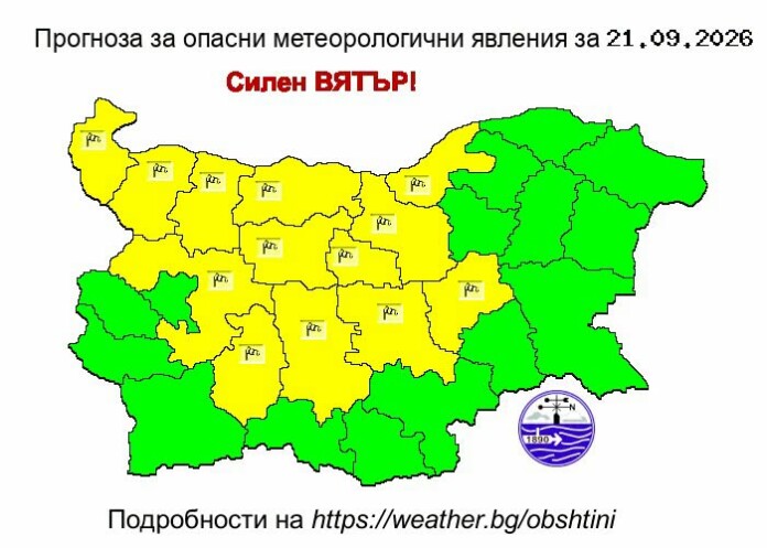 Жълт код за силен вятър Жълт код за силен вятър