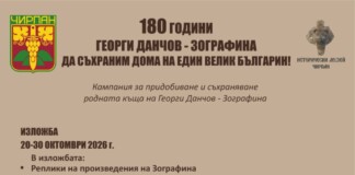 Финална дарителска кампания