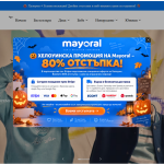 Измамническият сайт