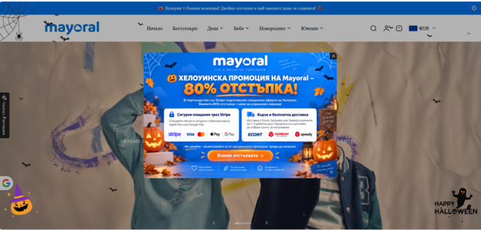 Измамническият сайт Измамническият сайт