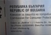 Комисия за защита на потребителите