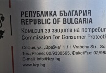 КЗП сезира КЗК за дискриминация към търговски партньори от страна на търговски вериги Комисия за защита на потребителите