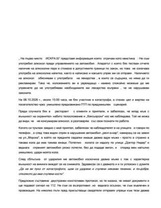 Право на отговор