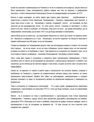 Право на отговор