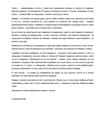 Право на отговор