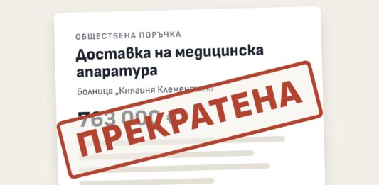 Общински съветник с въпроси след прекратена поръчка за медицинска апаратура за 763 000 евро за столична болница
