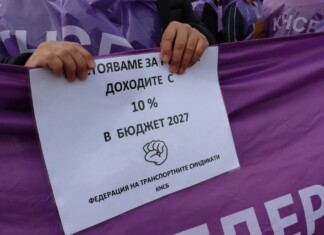 Протестът на КНСБ в София