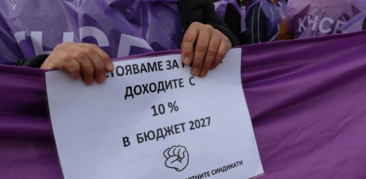 Протестът на КНСБ в София