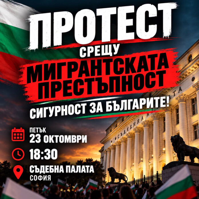 Протестът в София Протестът в София