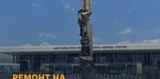 Ремонт на Централната жп гара в София