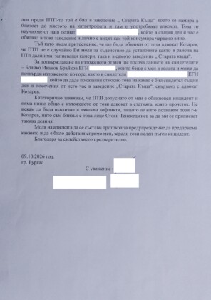 Сигналът