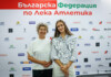 Весела Лечева и Виктория Ангелова