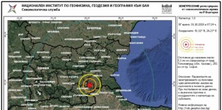 Земетресението