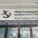 Териториално поделение "Пристанище Бургас" на ДППИ